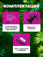 Фитосветильник для растений, светодиодный, 36 Вт, 250 мм, IP66, 5 В, USB, прищепка, таймер, биколорный - Фото 3