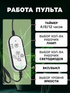 Фитосветильник для растений, светодиодный, 27 Вт, 250 мм, IP66, 5 В, USB, прищепка, таймер, полноспектральный - Фото 4