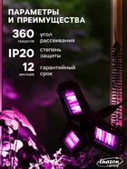 Фитолампа для растений, светодиодная, Е27, 22 Вт, IP20, 265 В, 360°, складная, биколорная - Фото 2
