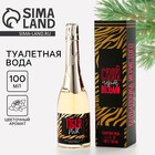Туалетная вода женская новогодняя «Сияй, черт возьми», 100 мл - Фото 1