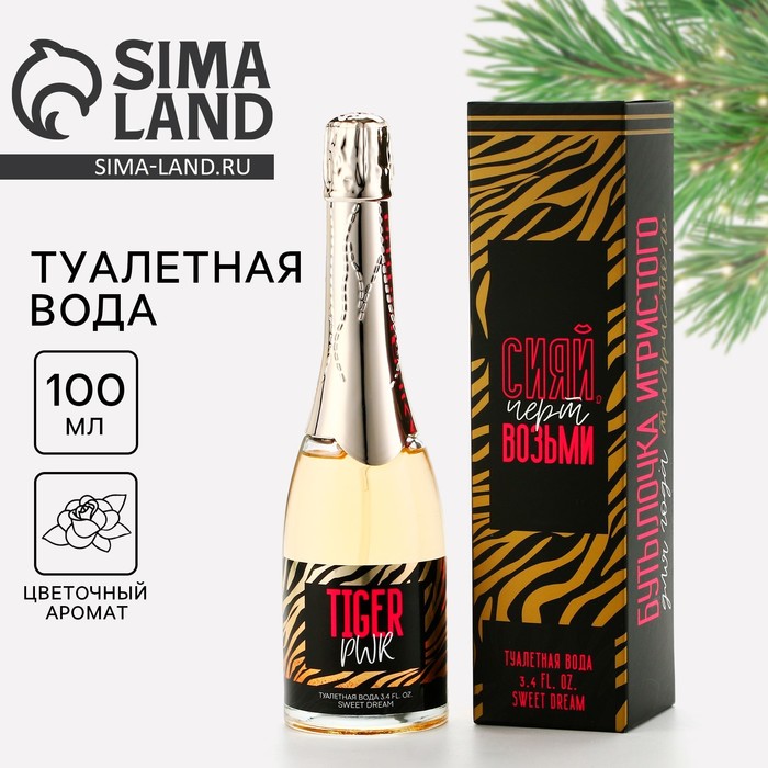 Туалетная вода женская новогодняя «Сияй, черт возьми», 100 мл - Фото 1