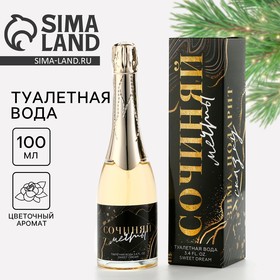 Туалетная вода «Сочиняй мечты», 100 мл.