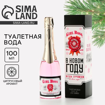Туалетная вода женская новогодняя Girl Boss, 100 мл