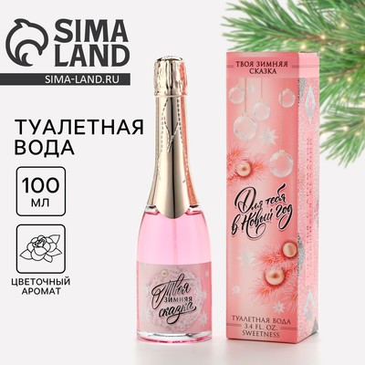 Туалетная вода женская «Для тебя в Новый год», 100 мл