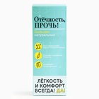 Бальзам безалкогольный «Отёчность прочь»: шиповник, рябина, толокнянка, брусника, цикорий, земляника, подорожник, в пластиковой бутылке, 250 мл. - Фото 9