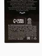 Бальзам безалкогольный «С мумиё»: шиповник, рябина, боярышник, смородина, календула, чабрец, кипрей, валериана, зверобой, мята, мумиё, в пластиковой бутылке, 250 мл. - Фото 9