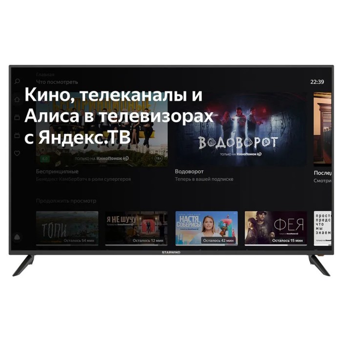 Телевизор Starwind SW-LED58UB400, 58", 3840x2160, DVB-T2/S/S2, HDMI 3, USB 2, SmartTV,чёрный   75336 - фото 51320791