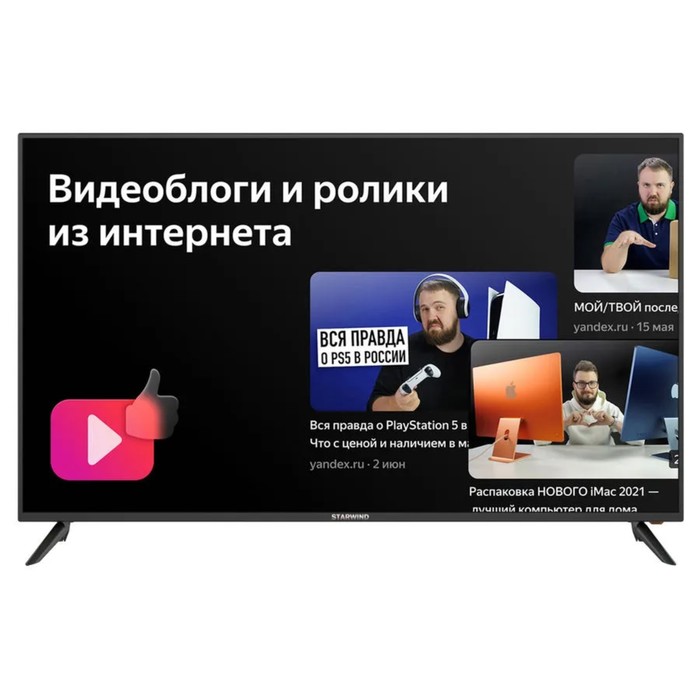 Телевизор Starwind SW-LED58UB400, 58", 3840x2160, DVB-T2/S/S2, HDMI 3, USB 2, SmartTV,чёрный   75336 - фото 51320795