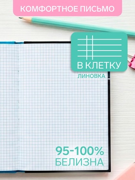 Колледж-тетрадь Calligrata TOP «Фламинго» А4, 80 листов, в клетку, в твёрдой обложке 7БЦ, глянцевая ламинация