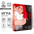 Игра для пар «Ты мне/я тебе», 3 в 1 (40 карт, наклейки, 2 книжки), 18+ - Фото 1