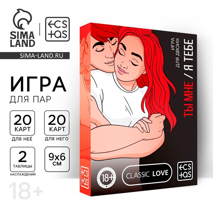 Игра для пар «Ты мне/я тебе», 3 в 1 (40 карт, наклейки, 2 книжки), 18+