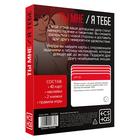 Игра для пар «Ты мне/я тебе», 3 в 1 (40 карт, наклейки, 2 книжки), 18+ - Фото 9