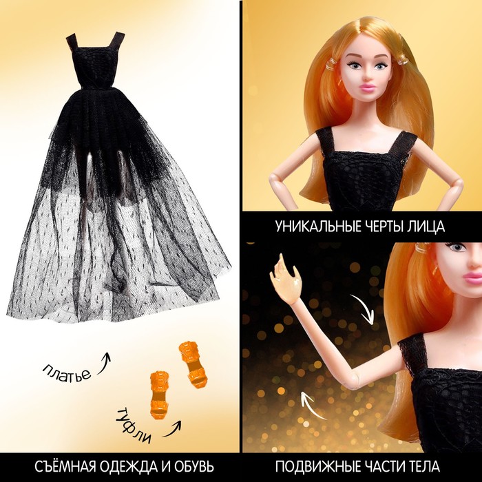 Кукла-модель шарнирная «Ксения - Модный показ» в черном платье - фото 1907327082