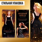 Кукла-модель шарнирная «Ксения - Модный показ» в черном платье - фото 4337748
