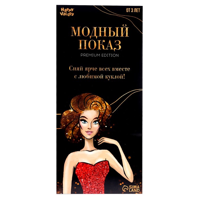 Кукла-модель шарнирная «Ксения - Модный показ» в красном костюме 51774