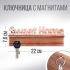 Ключница настенная «Home». 7411504 - фото 16803266