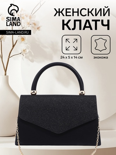 Сумка женская на магните, цвет чёрный