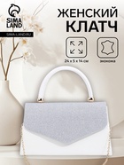 серебристый