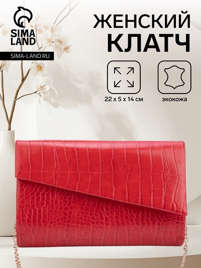 Сумка-клатч, отдел на клапане, цвет красный