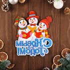 Плакат фигурный МИКС  "С Новым Годом!" Снеговик, 25 х 27 см - Фото 6