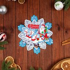 Плакат фигурный  "С Новым Годом!" Дед Мороз и тройка коней, 25 х 25 см - фото 109178967