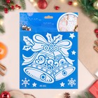 Наклейки на окна "Новогодние" колокольчики, 24 х 20 см - фото 21408660