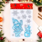 Наклейки на окна "Новогодние" Дед Мороз, 38 х 22 см - Фото 2