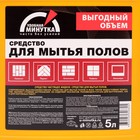 Средство для мытья полов Unicum "Удобная минутка", 5 л - Фото 2