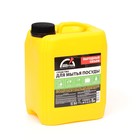 Средство для мытья посуды Unicum "Удобная минутка", 5 л - Фото 1