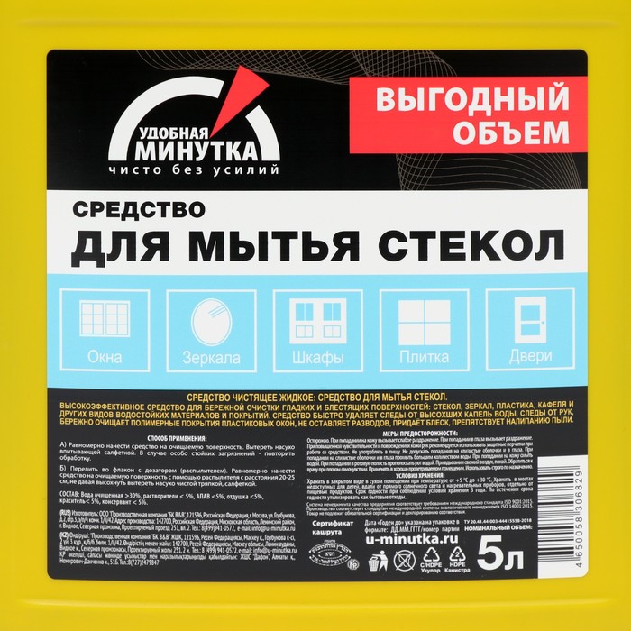 Средство минутка. Удобная минутка 5л. Unicum удобная минутка универсальное средство,. Unicum средство анти-жир "удобная минутка" Unicum 750 мл. Средство для мытья посуды Unicum "удобная минутка", 5 л
