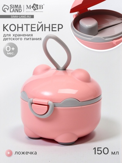 Контейнер для детского питания Мишка 1, 150 мл, розовый