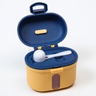 Контейнер для хранения детского питания «Корона», 240 гр., цвет желтый - Фото 9