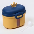 Контейнер для хранения детского питания «Корона», 240 гр., цвет желтый - Фото 4