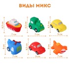 Резиновая игрушка для ванны Крошка Я «Транспорт», 7 см, с пищалкой, МИКС - Фото 3