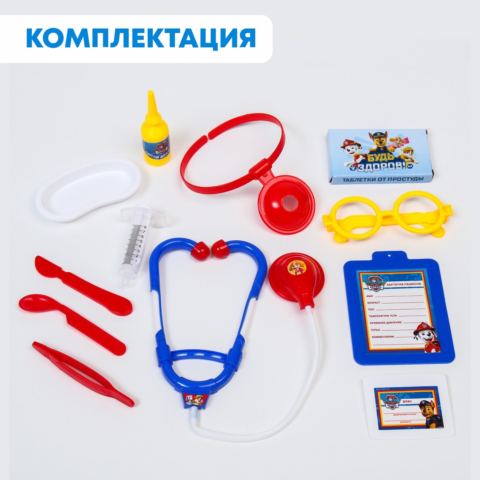 Набор доктора игровой, Paw Patrol, 12 предметов в чемоданчике (5532608) -  Купить по цене от 420.00 руб. | Интернет магазин SIMA-LAND.RU