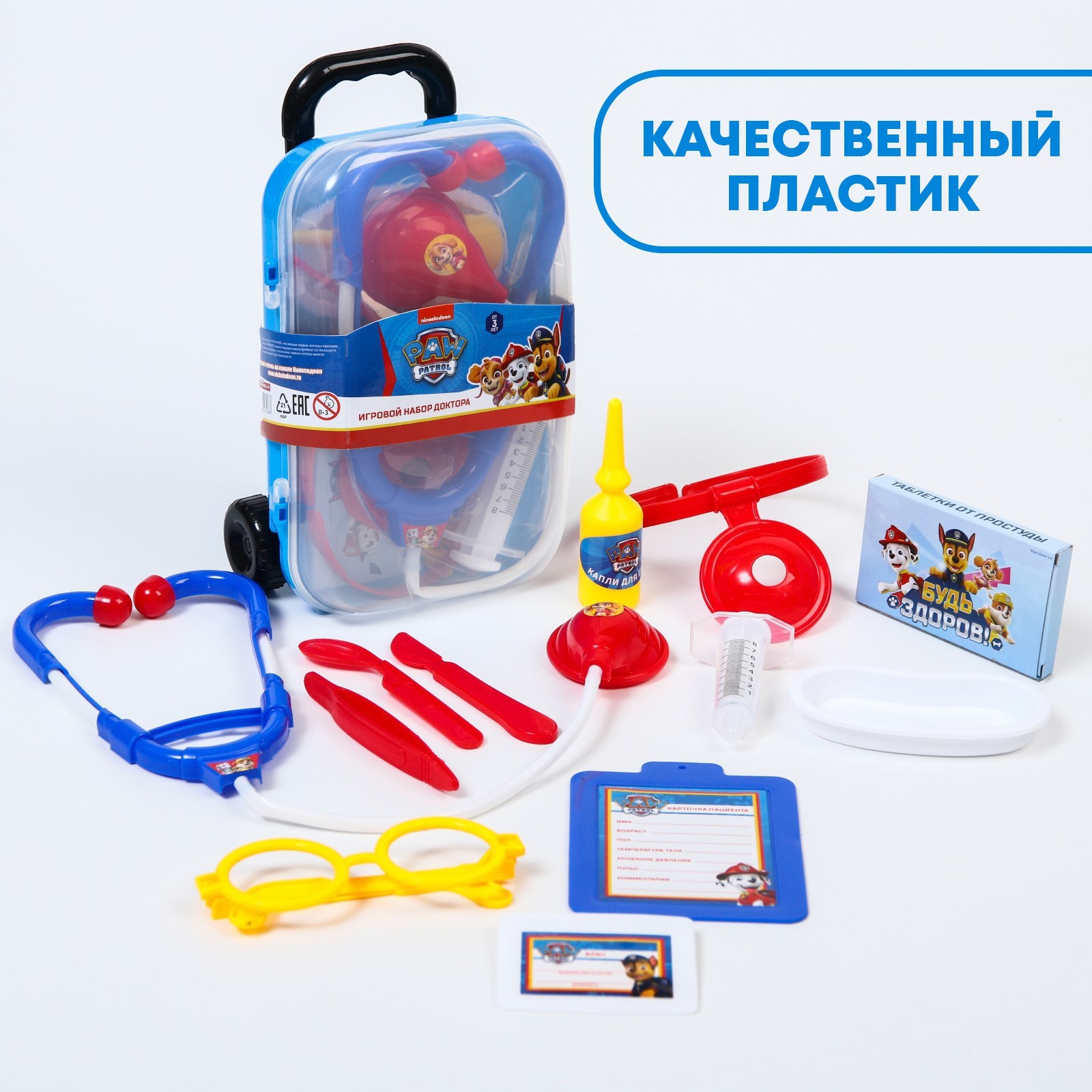 Набор доктора игровой, Paw Patrol, 12 предметов в чемоданчике (5532608) -  Купить по цене от 420.00 руб. | Интернет магазин SIMA-LAND.RU