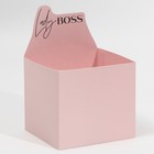 Коробки для мини букетов «LADY BOSS», 12 × 20 × 10 см - фото 9577336