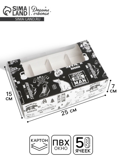 Коробка для эклеров, кондитерская упаковка, 5 вкладышей, MAN PATTERN, 25.2×15×7 см