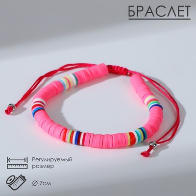 Браслет «Бисер» на резинке, неон, розовый, L=7