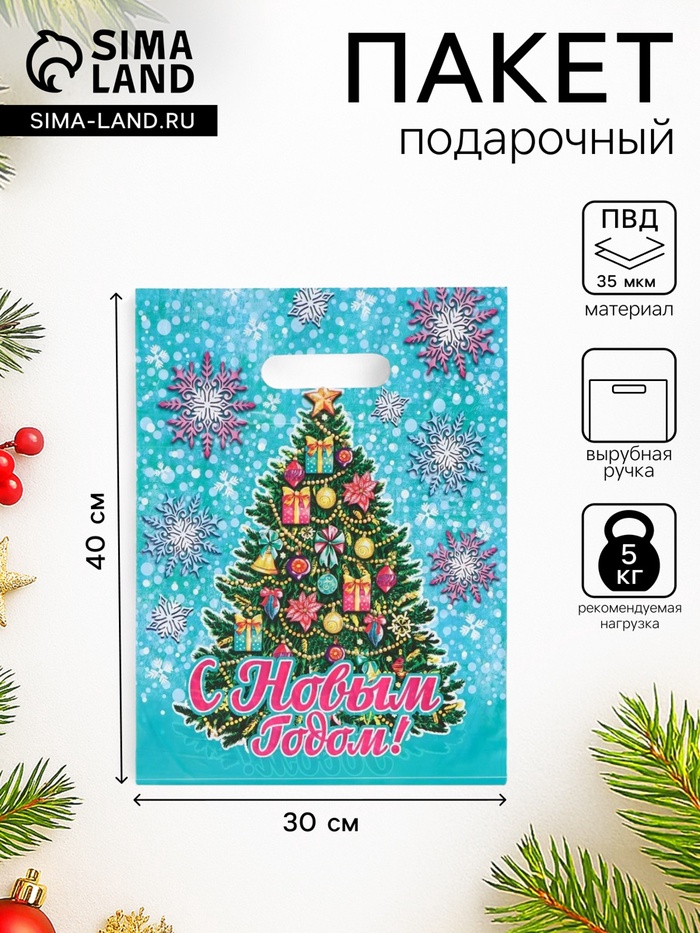 Пакет подарочный новогодний «Нарядная зима», полиэтиленовый с вырубной ручкой, 30×40 см - Фото 1