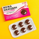 Шоколадные таблетки «Мужа находин», 24 г. - Фото 1
