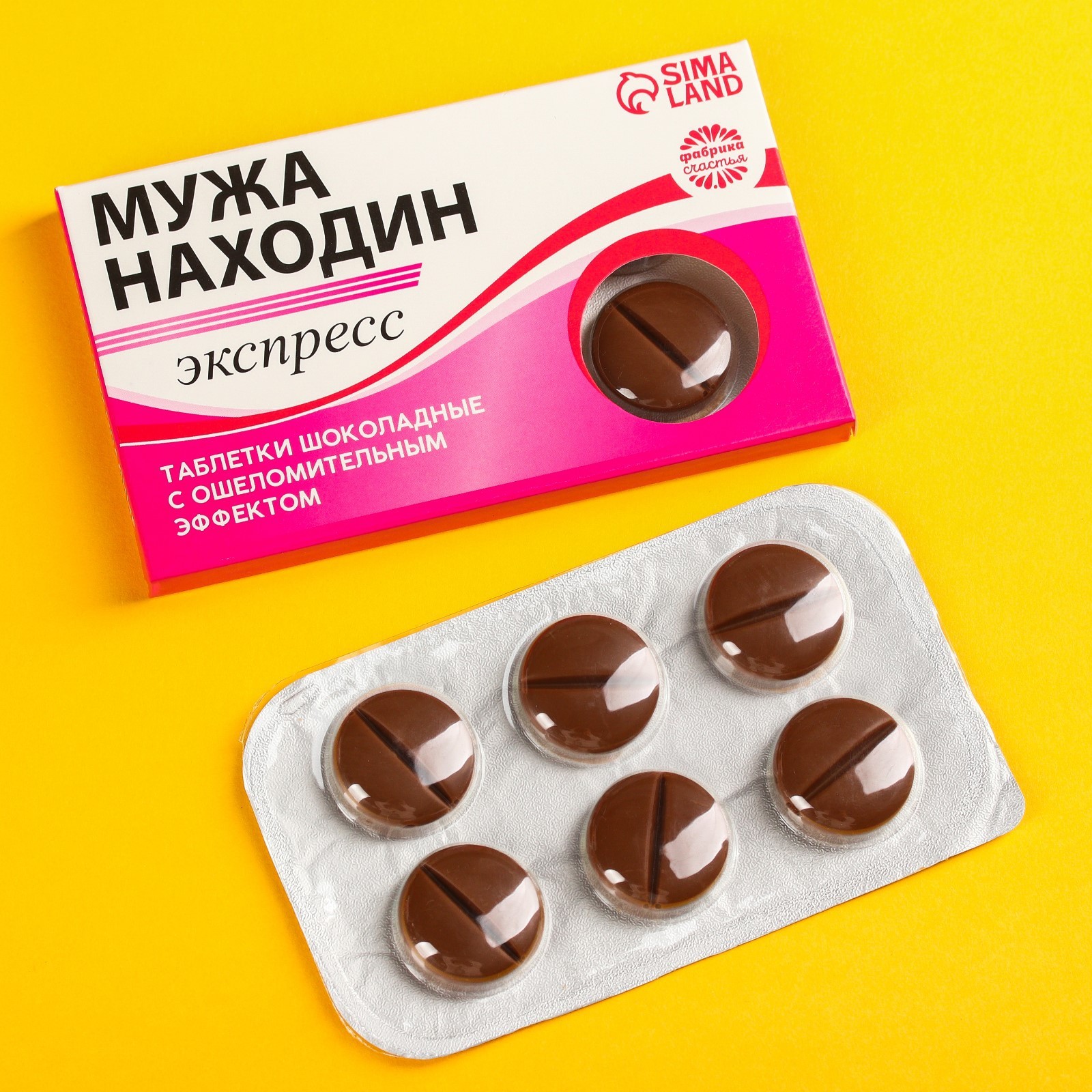 УЦЕНКА Шоколадные таблетки «Мужа находин», 24 г (7343462) - Купить по ...