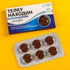 Шоколадные таблетки «Тёлку находин», 24 г. - Фото 1