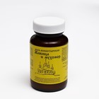 Мазь монастырская Живица и мухомор, Архыз, 100 мл - Фото 1