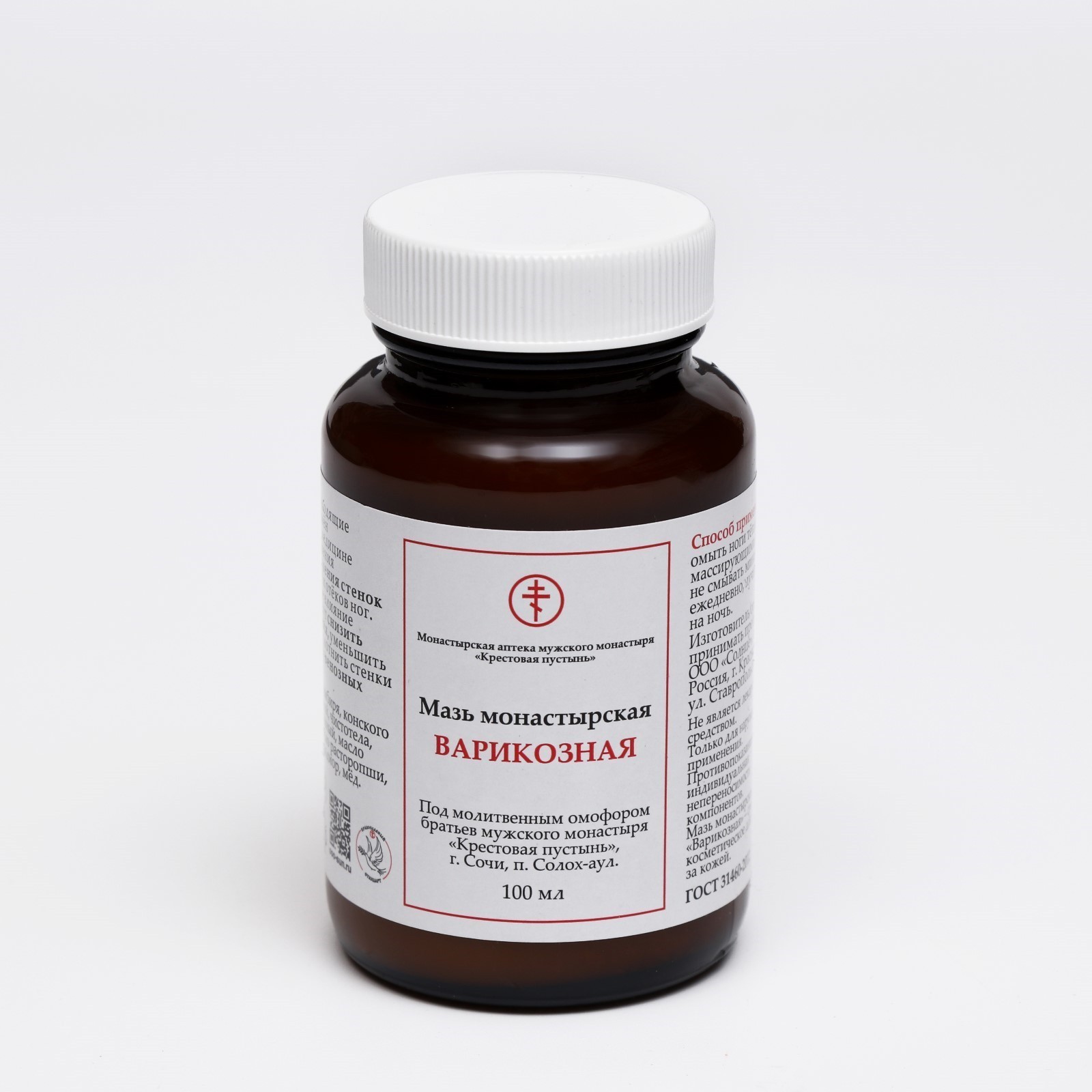 Мазь монастырская "Бизорюк", варикозная, Солох-Аул, 100 мл (7475292 ...