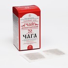 Чай монастырский № 20 Чага, Солох-Аул, 20 фильтр-пакетов - фото 9459584
