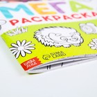 Раскраска «МЕГА большая», 68 стр., А4, Маша и Медведь - Фото 5