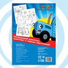 Раскраска «МЕГА большая», 68 стр., А4, Синий трактор - Фото 5