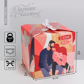 Коробка складная LOVE, 18 × 18 × 18 см