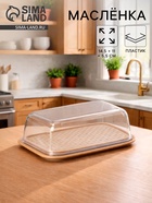 Маслёнка двухсторонняя STOCKHOLM, пластик, 14.5×11×5.5 см, шоколадная, мокко - Фото 1